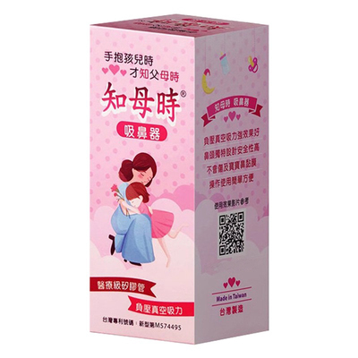 台湾知母时宝宝吸鼻器手拉轻松