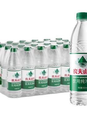 农夫山泉饮用纯净水550ml瓶装水