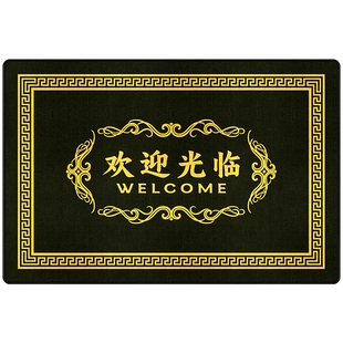 酒店迎宾地垫店铺门口防滑门垫地毯定制logo公司进门吸水脚垫商用