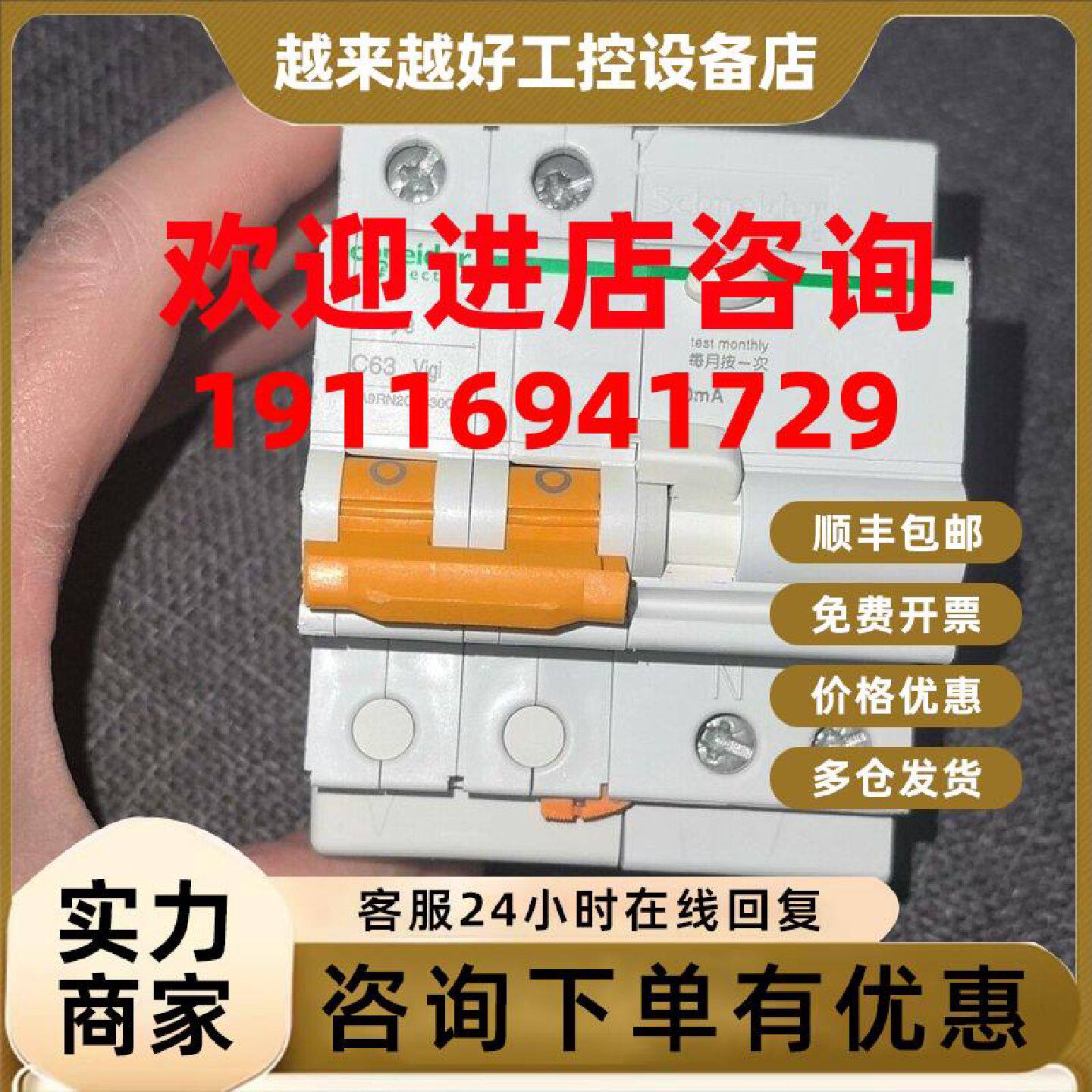 议价EA9漏电保护器