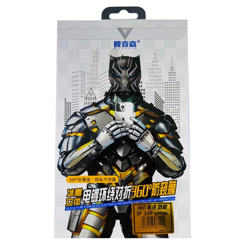 膜壹嘉iPhone14promaX抗反射膜