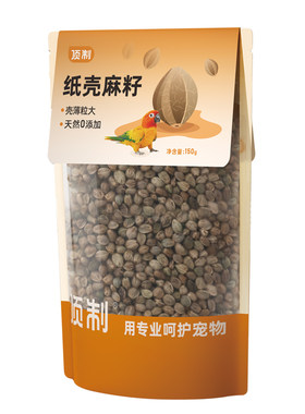 顶制当季新货壳薄粒大