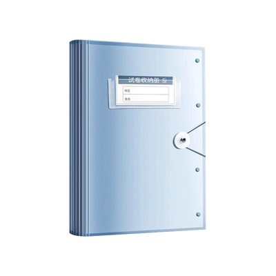 真彩A3试卷收纳袋试卷夹