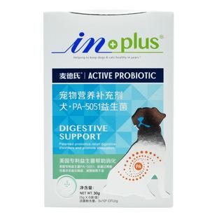 麦德氏犬PA-5051活化益生菌狗狗专用宠物调理肠宠物便呕拉秘胃吐