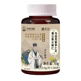 经常上火】蒲公英郁李仁降火快火麻马齿苋甘草清热去火去五脏之火