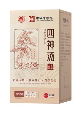 哈药四神汤儿童脾胃芡实茯苓健祛山药莲子湿食去消积内热养生茶包