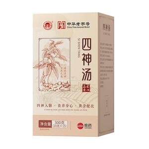 哈药四神汤儿童脾胃芡实茯苓健祛山药莲子湿食去消积内热养生茶包