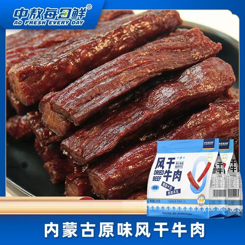 【中敖每日鲜】内蒙古风干牛肉干风干牛肉250g*2袋深夜充饥零食