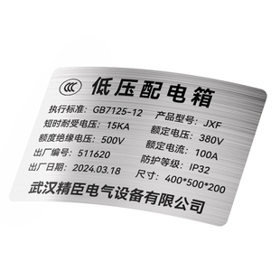 【热转印 拉丝银】精臣M2/M3/B32不干胶标签纸银色固定资产配电箱柜标识牌强粘设备铭牌耐高温仿金属标牌