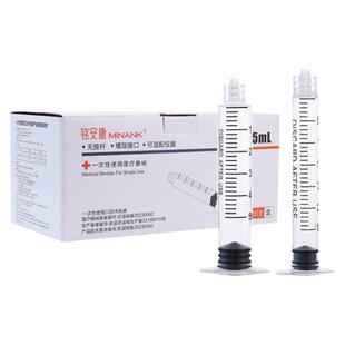 一次性仪器针筒管无推杆针管配件3/5ml毫升螺口海菲EZ/MJ密斯菲尔