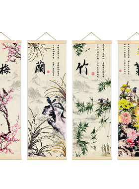 梅兰竹菊春夏秋冬四条屏装饰挂画