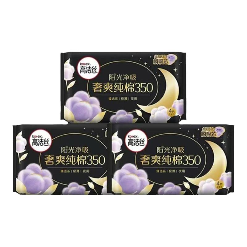 Kotex澳洲臻选夜用姨妈巾350mm
