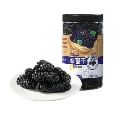 三只松鼠大果桑葚干果干蜜饯