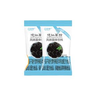 烧仙草粉家用商用黑凉粉奶茶店专用原材料配料烧仙草粉官方旗舰店