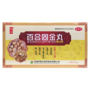 鹿王 金合 百合固金丸 9g*6丸/盒