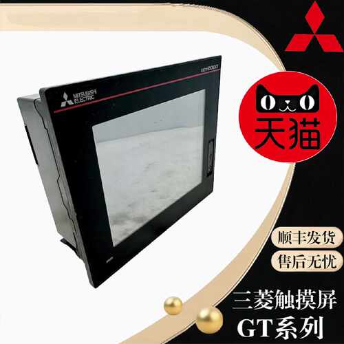 议价三菱触摸屏GT2505/GT2705-VTBD GT2105-QTBDS/QMBDSGT2505HS-