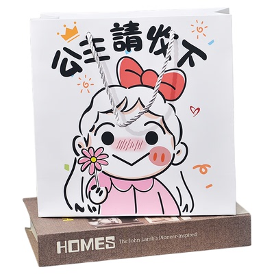 公主请开心礼袋手提袋