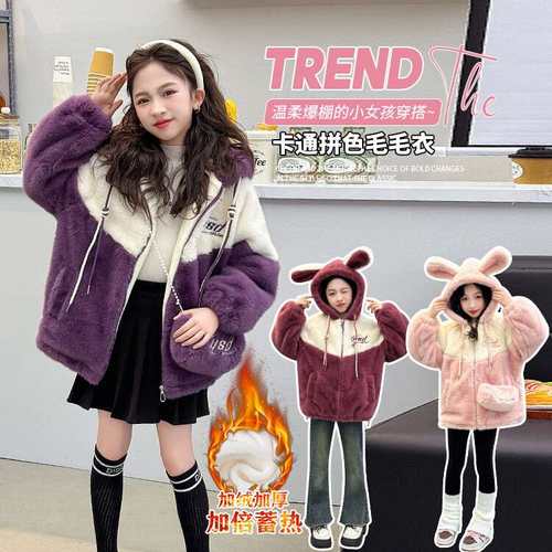女童羊羔毛外套秋冬款2025新款女孩冬季加厚加绒女大童冬装毛毛衣