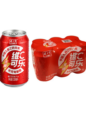 健力宝无糖可乐含维C碳酸饮料330ml*6罐零脂零卡0糖畅饮电解质