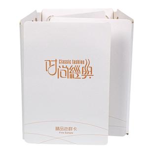布样卡本定制贴布样板卡面料样本对折页卡本册样色卡空布卡六折本
