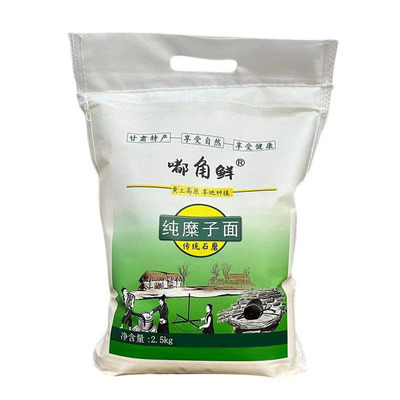 五谷杂粮甘肃面粉嘟角鲜糯米粉