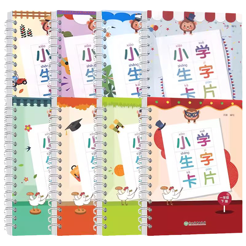 2026小学生生字卡片浙江教育