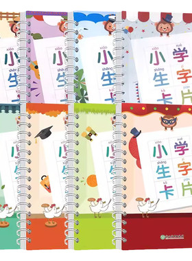 2026小学生生字卡片浙江教育