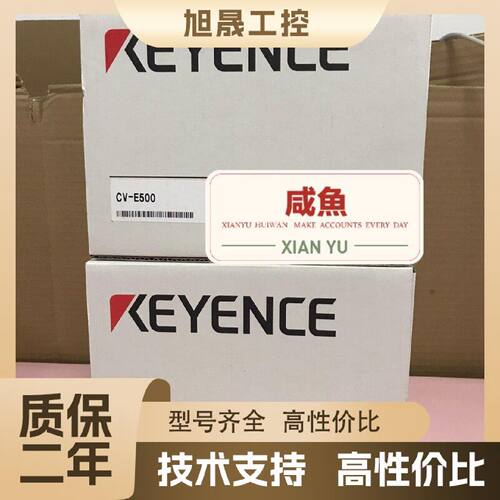【议价】视觉模块 CV-E500 基恩士KEYENCE全新原装