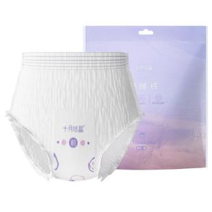 十月结晶安心裤产妇安睡裤女经期用防漏卫生巾姨妈拉拉安全舒睡裤