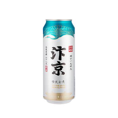 汴京精酿啤酒德式原浆啤酒整箱批发全麦白啤酒黄啤小麦听装500ml