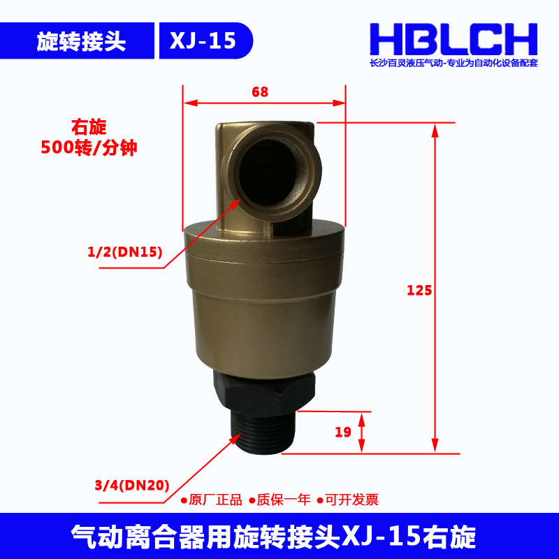 砖机配件气动离合器旋转接头XJ-15右旋砖机导气龙头R075全国包邮-封面