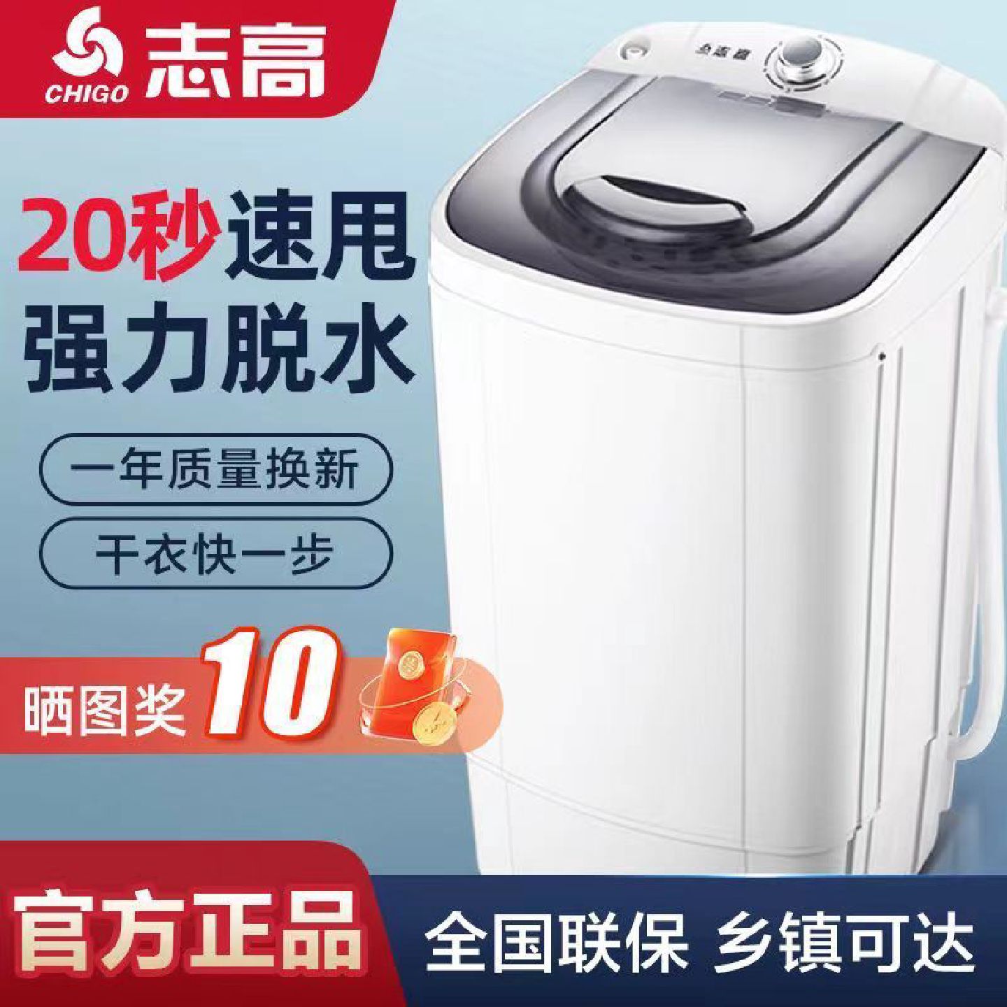 志高20秒速甩脱水机单甩干脱水机甩干机家用甩干桶出租房宿舍