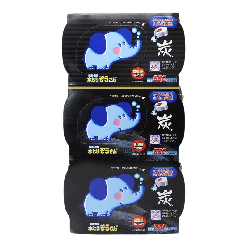 狮王吸湿大笨象冈本 黑色除臭炭除湿防霉吸湿器550mlx3个装家用版