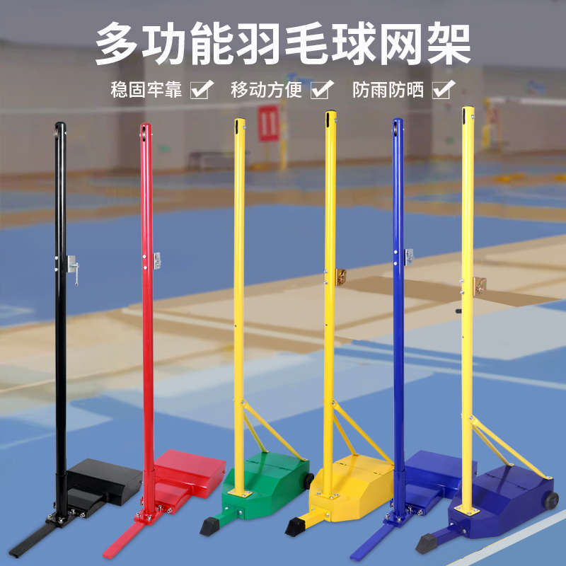 羽毛球网架标准网柱全铸铁可升降气排球排球移动式标准连体双位柱
