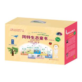 冈特生态童书.第四辑修订版全36册汉英对照 冈特鲍利著凯瑟琳娜巴赫绘远东出版社少儿科普知识绘本生态环保