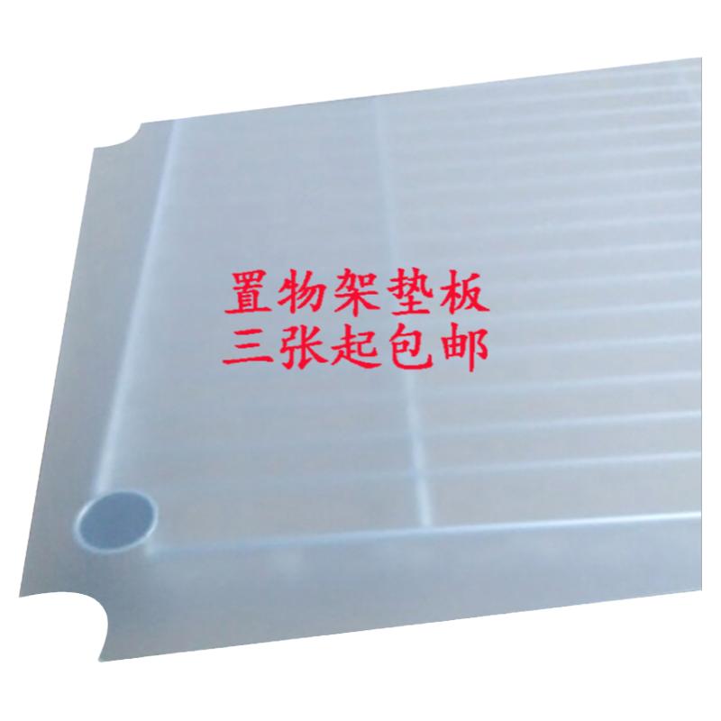 扇形pp板微波炉烤箱防漏置物架