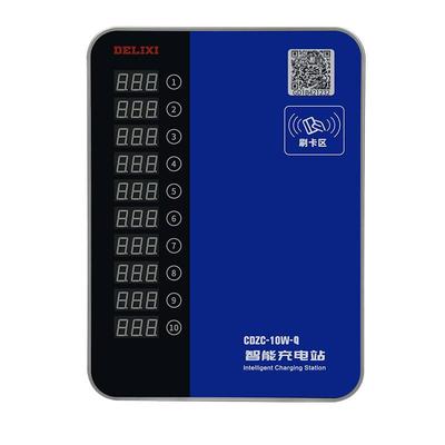 德力西10路电瓶车电动车充电桩二轮电动自行车扫码智能收费充电站