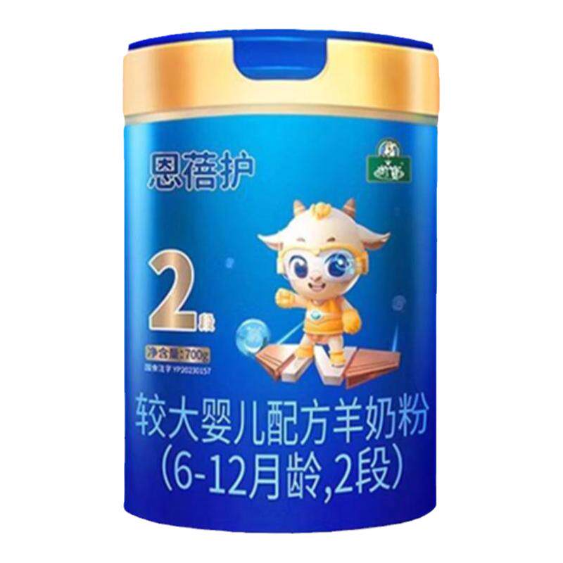 咨询福利价】御宝二段婴儿羊奶粉