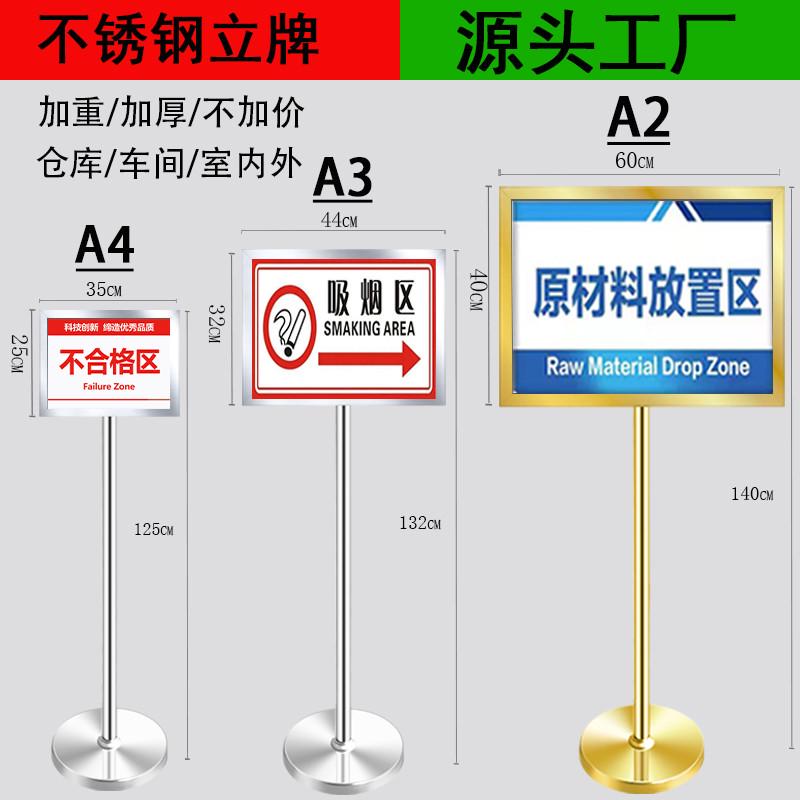 不锈钢立牌展示牌立式指示牌a3双面户外广告牌站牌a2a4海报展示架