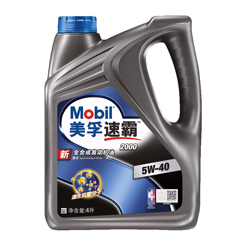 天猫自营机油2000全合成