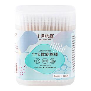 十月结晶婴儿棉签新生宝宝掏耳朵鼻屎小棉签棉棒儿童小头粘耳棒