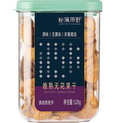 西班牙晚熟无花果干528g原味