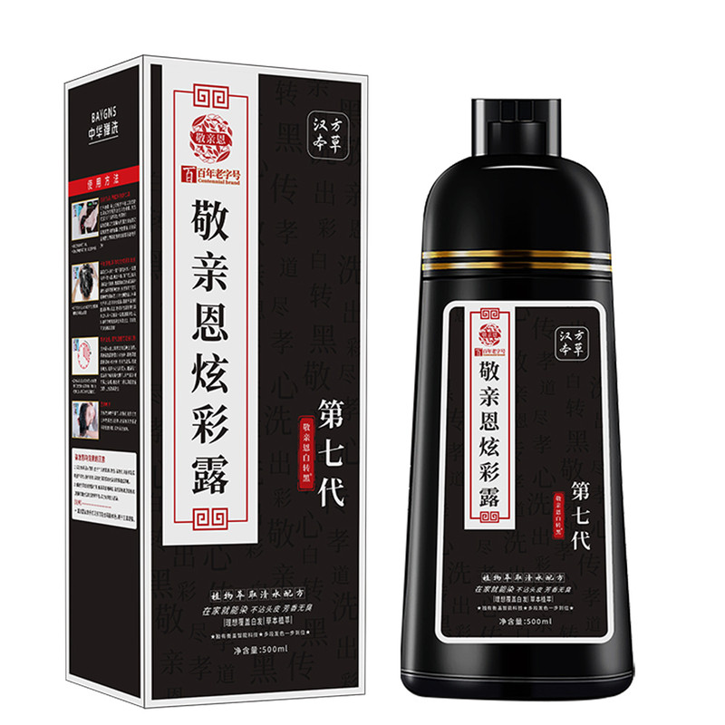 敬亲恩白转黑第六代纯植物染发剂彩染