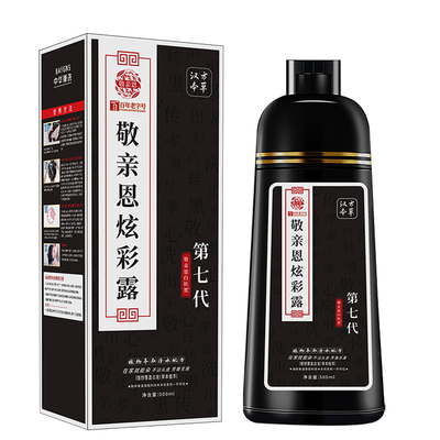 敬亲恩白转黑第六代纯植物染发剂焗油膏不沾头皮一洗支黑官方正品