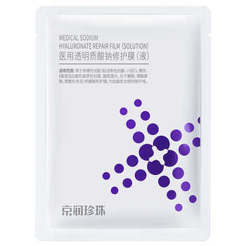 京润珍珠医用透明质酸钠修护膜券后39.9元包邮