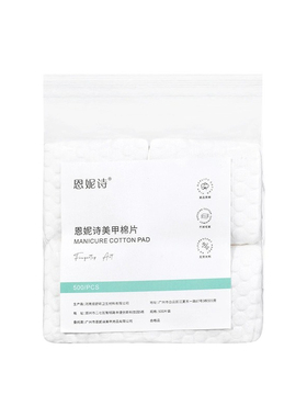 恩妮诗美甲棉片不掉毛