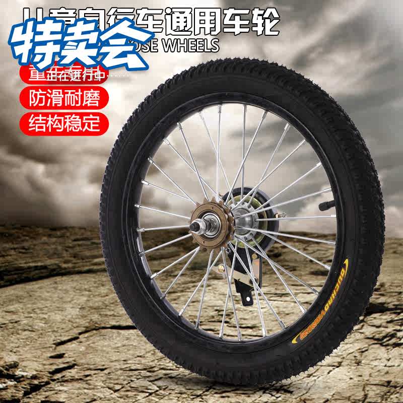 儿童自行车轮组1214/16/18/20寸单车 轮子1.75/2.125/2.4轮胎全套