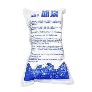 自吸免注水食品级冰袋快递专用反复使家用保鲜冷冻藏温一次性冰袋