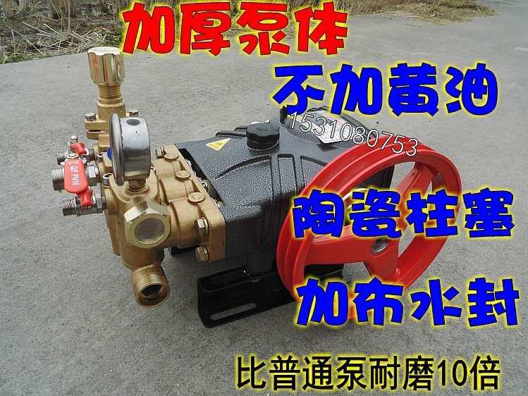 植保机械三缸柱塞泵/农用担架式高压机动喷雾器打药机自吸水泵