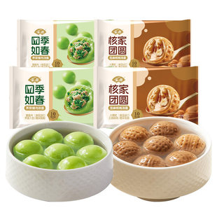 安井四季如春核家团圆汤圆荠菜猪肉芝麻核桃甜咸口味速冻水煮元宵